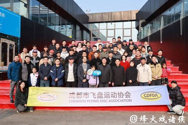 四川首个“固定筐”掷准飞盘公园落户成都崇州!已建成9洞赛道,近期将举办活动 四川首个“固定筐”掷准飞盘公园落户成都崇州!已建成9洞赛道,近期将举办活动