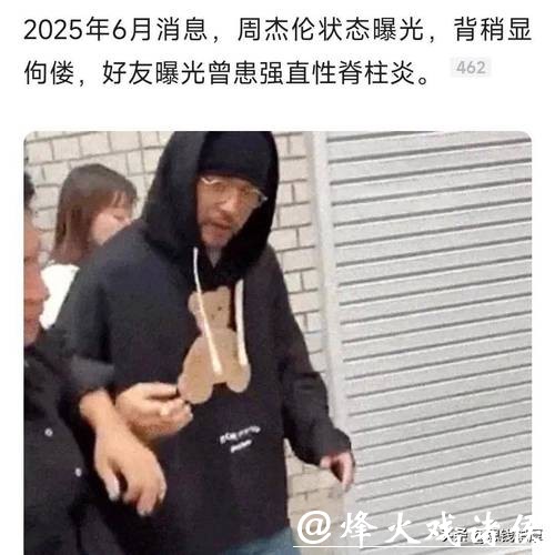 被强直性脊柱炎折磨的周杰伦,澳网状态引担忧,昆凌从导购到女老板,15岁年龄差藏不住了! 被强直性脊柱炎折磨的周杰伦,澳网状态引担忧,昆凌从导购到女老板,15岁年龄差藏不住了!