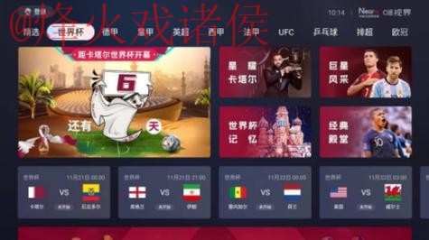 热门平台推荐:世界杯直播APP下载 热门平台推荐:世界杯直播APP下载