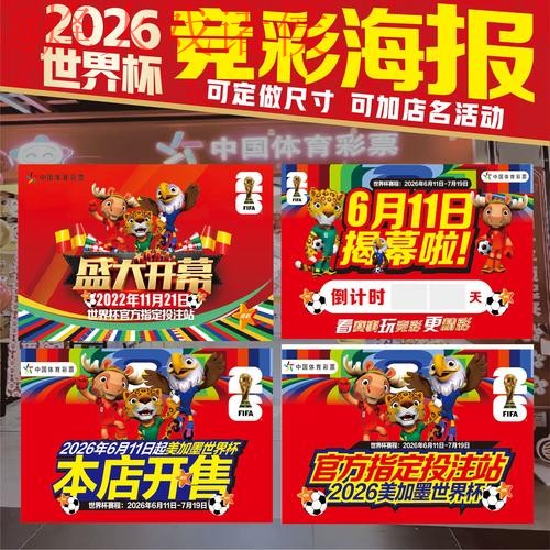 2026世界杯竞猜正规最佳平台推荐 2026世界杯竞猜正规最佳平台推荐