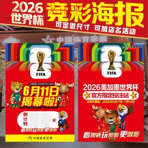 2026世界杯投注推荐入口及攻略 2026世界杯投注推荐入口及攻略
