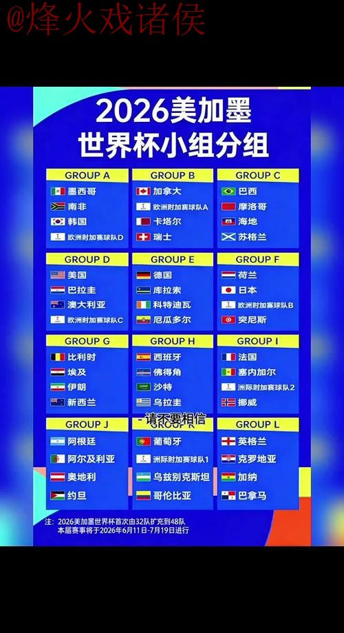 2026世界杯外围开户全站解析与攻略 2026世界杯外围开户全站解析与攻略