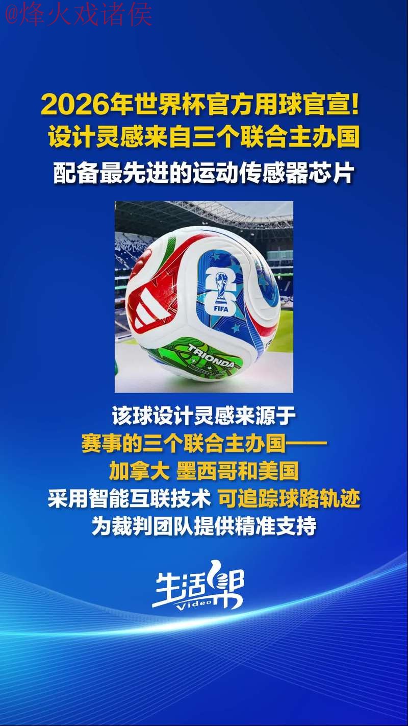 2026世界杯买球免费入口官方网址 2026世界杯买球免费入口官方网址