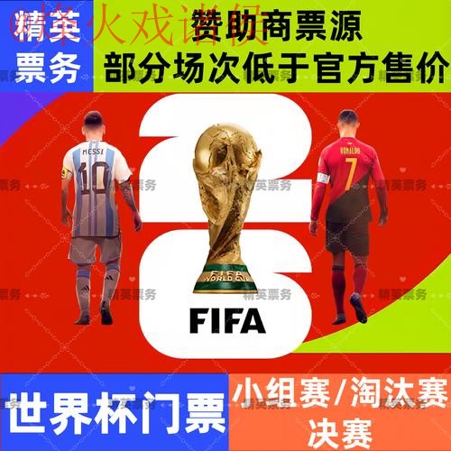 2026世界杯买球免费入口官方网址 2026世界杯买球免费入口官方网址